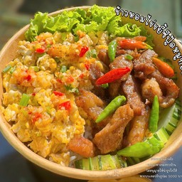 ข้าวหอม ไข่ขยี้ซีฟู้ดหมูทอด