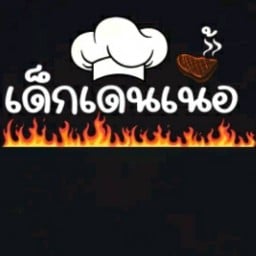 กะเพราล้านปี-กากหมูเจียว