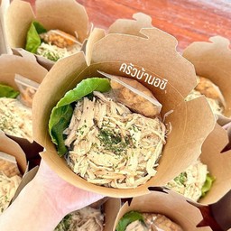 ครัวบ้านยีนส์ 2