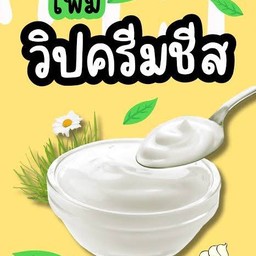 ครีมชีสล้วน ถ้วยละ