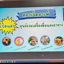 777 cafe กาแฟสด & อาหาร