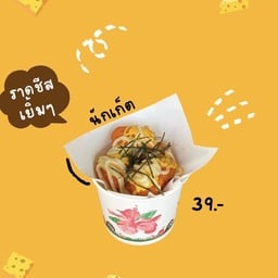 สถานีเตาปูนคาเฟ่By เหนือสอง -