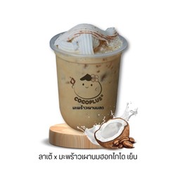 ลาเต้ มะพร้าวปั่นนมฮอกไกโด