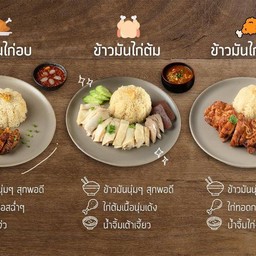 ข้าวมันไก่ผสม