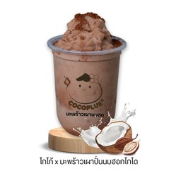 โกโก้มะพร้าวหอมนมฮอกไกโดปั่น