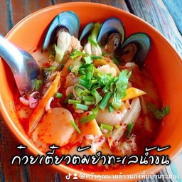 เกาเหลาต้มย้ำน้ำข้น(กับข้าว)