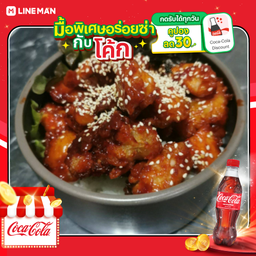 [อร่อยซ่ากับโค้ก] ข้าวไก่เผ็ดเกาหลีสูตรเผ็ด+โค้กขวดออริจินัล