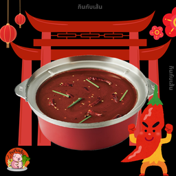 น้ำซุปหม่าล่าจีน