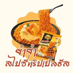 ยำยำ สไปซี่ทริปเปิ้ลชีส (แห้ง)