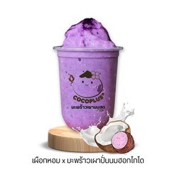 เผือกหอมมะพร้าวปั่นนมฮอกไกโดปั่น