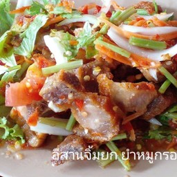 ยำหมูกรอบ