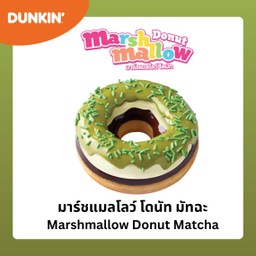 มาร์ชแมลโลว์ โดนัท มัทฉะ