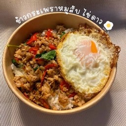แซ่บซี๊ดกระเพา’ free days 25฿