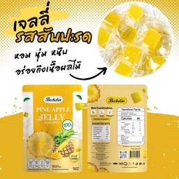 เจลลี่รสสัปะรด นุ่มหนึบ 1 ซอง