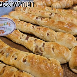 ขนมปังพริกเผาหมูหยอง(1ชุดมี3ชิ้น)
