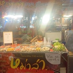 หม่าล่า ธารา มหาไชยไนท์ต้นสน(ซ.กลาง)