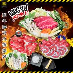 ชุดวากิวกะทะ WAGYU MU-KA-TA 和牛泰式火锅烧烤