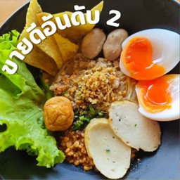 เตี๋ยวต้มยำ ไข่ยางมะตูม