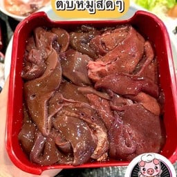 ตับหมู
