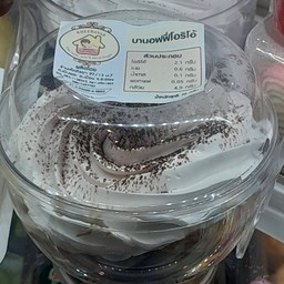 บานอฟฟี่ (คีรยา)