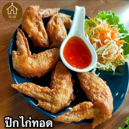 ปีกไก่ทอด