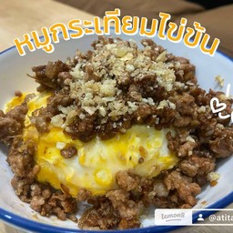 หมูกระเทียมไข่ข้น
