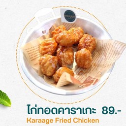 ไก่คาราเกะ