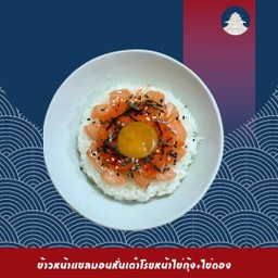ข้าวหน้าแซลมอนหั่นเต๋าโรยหน้าไข่กุ้ง+ไข่ดอง