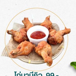 ปีกไก่บนบาบีคิว
