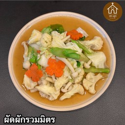 ผัดผัก …