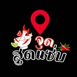 จุดสุดแซ่บ-ข้างเซเว่นวิศิษฐ์ชัยบ้านบึง