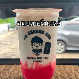สตอเบอรี่นมสด