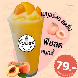 พีชสด สมูทตี้