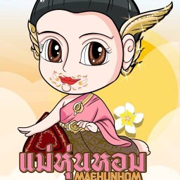 กาแฟ แม่หุ่นหอม แก้วเงินทอง 2