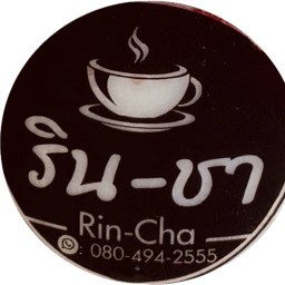 รินชา กาแฟสด - ปังปิ้ง ปังพิซซ่าชีส