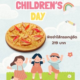 พิซซ่าปูอัดไส้กรอก