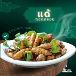 ปิ้งทอด homemade
