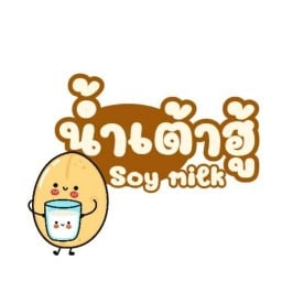 น้ำเต้าฮู้ สาขา 1 (ตลาดเย็นปั้ม ปตท.โคกกรวด)