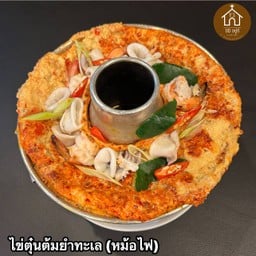 ไข่ตุ๋นต้มยำหม้อไฟทะเล