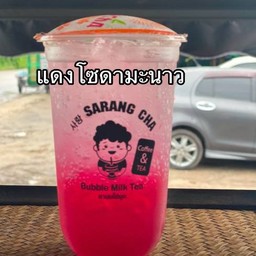 แดงโซดามะนาว