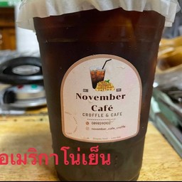 อเมริกาโน่ เย็น