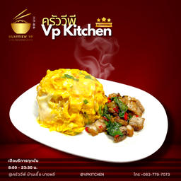 ข้าวไข่ข้นกะเพราหมูกรอบ