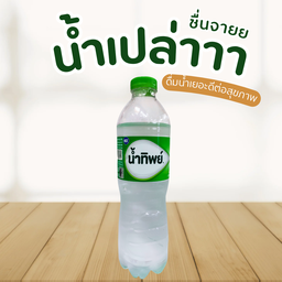 น้ำเปล่า
