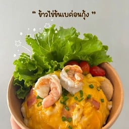 ข้าวไข่ข้นเบคอนกุ้ง