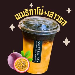 เสาวรส อเมริกาโน่