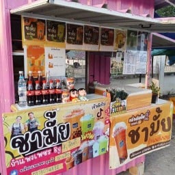 ชามั้ย กำแพงเพชร (ชาดังในTikTok) By คุณดิษถี ศูนย์สามโคก-ปทุมธานี