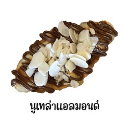 ครอฟเฟิล นูเทล่า อัลม่อนต์