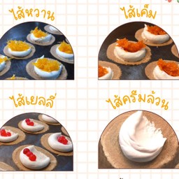 ขนมเบื้องรวมไส้ 4 รส