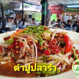 ตำปูปลาร้า