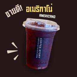 อเมริกาโน่